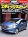 HONDA���ǥ��å����Τ��٤� (�˥塼��ǥ�®�� (��343��)) 