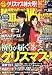 Kansai Walker (カンサイ・ウォーカー) 2011年 12/6号 [雑誌]