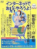 インターネットでお店やろうよ! (No.9(Summer)) (アスキームック)