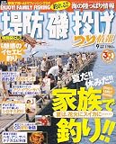 堤防・磯投げつり情報 2006年 09月号 [雑誌]の画像