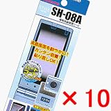 【docomo　SH-08A専用】 液晶保護シート（クリアガード）　10枚セットの画像