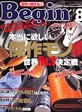 Begin (ビギン) 2006年 08月号 [雑誌]