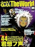 月刊あすか 18年10月号 増刊 .hack//G.U.The World Vol.9