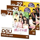 宮S~Secret Prince 、噂のチル姫 Vol.1(PPV-DVD3枚セット)