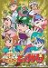 祝(ハピ☆ラキ)!ビックリマン VOL.4 [DVD]