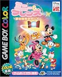ミニー&フレンズ 夢の国をさがして