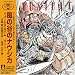 Nausicaa Soundtrack