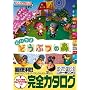 Nintendo DREAM �C�V���Q�[���U���{ �����ł� �ǂ��Ԃ̐X