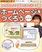 �z�[���y�[�W�����낤�\�Ƃ��Ă��₳����!�����N�̂��߂̃p�\�R���u�� (NHK��I�X)