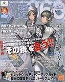ファミ通Xbox (エックスボックス) 360 2006年 09月号 [雑誌]
