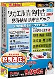 ツカエル青色申告 2012 見積・納品・請求書パック