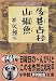 ¿�Ӹ�¼����ܥ�� (���ش�ʸ�ˡ����񥯥饷�å���)