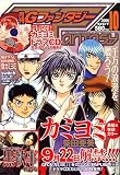 Gファンタジー 2006年 10月号 [雑誌] の評価・レビュー