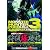 モンスターハンターポータブル 3rd ザ・マスターガイド