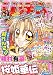 : りぼん 2009年 01月号 [雑誌]