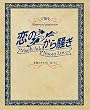 「【通常版】 恋のから騒ぎ 卒業メモリアル'10-'11 17期生」