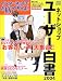 インターネットでお店やろうよ!【ネットショップユーザー白書2004】 (アスキームック)