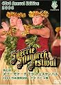 第43回メリー・モナーク・フラ・フェスティバル2006日本語解説版〔フラ・カヒコ編〕 [DVD]