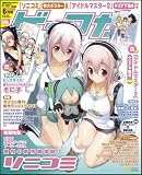 ゲーマガ 2011年 06月号 [雑誌]