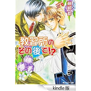 ���K���̂��̌�ŁI�H �p�샋�r�[����