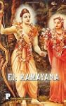 El Ramayana