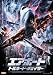エアポート トルネード・チェイサー [DVD]