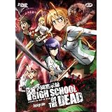 High School of the Dead - Int�gralepar Tetsuro Araki