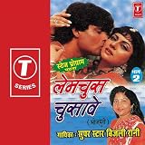 Chaahin Hamake Balam Naya Saari