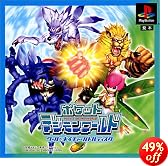 ポケットデジモンワールドクール&ネイチャーバトルディスク