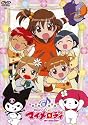 おねがいマイメロディ Melody8 [DVD]
