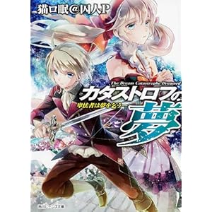 �J�^�X�g���t�̖�    -�ڋ��҂͖����- (�p��r�[���Y����)