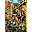 Seventh Samurai - Movie Poster