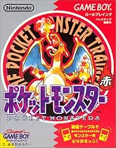 ポケットモンスター  赤