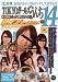 TOKYO�����륺�����14 ��GCD-131�� [DVD]