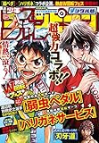 週刊少年チャンピオン2016年15号 [雑誌]