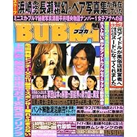 BUBKA (ブブカ) 2006年 10月号 [雑誌]
