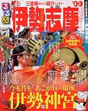 るるぶ伊勢志摩 ’09 (るるぶ情報版 近畿 2)