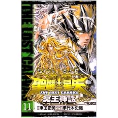 �����m����THE LOST CANVAS�����_�b 11 (���N�`�����s�I���E�R�~�b�N�X)
