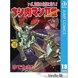 �L�����}��II�� 18 �W�����v�R�~�b�N�XDIGITAL