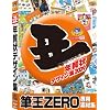 丑年年賀状デザイン集 筆王ZERO専用素材集