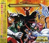 Saint Seiya Complete Song Collection