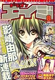 ドラゴンエイジ 2008年 08月号 [雑誌]