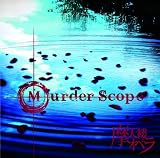 Murder Scope(通常盤)