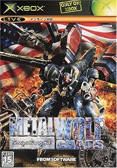 メタルウルフカオス