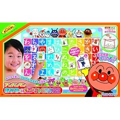 アンパンマン おふろでピタッと!あいうえお教室 (リニューアル)