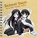 SchoolDays オリジナルサウンドトラック
