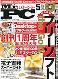 書評 Mr.PC (ミスターピーシー) 2011年 05月号 [雑誌] by hamachobi