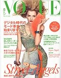 VOGUE NIPPON 2010年 05月号