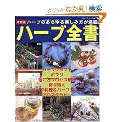 �n�[�u�S�� �����Ł\�n�[�u�̂�����y���ݕ�������! (�u�e�B�b�N�E���b�N No. 795)