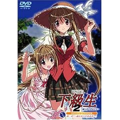 下級生2～瞳の中の少女たち～ 第1巻「…過去からの来訪者…」 [DVD]